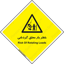  , آویزان , هشدار , جا به جایی , جرثقیل , 