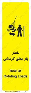  , آویزان , هشدار , جا به جایی , جرثقیل , 