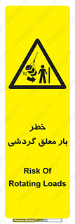  , آویزان , هشدار , جا به جایی , جرثقیل , 