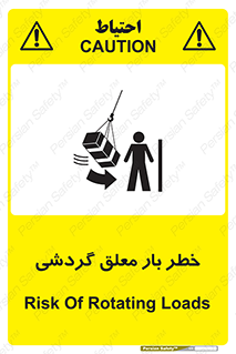  , آویزان , هشدار , جا به جایی , جرثقیل , 