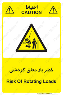  , آویزان , هشدار , جا به جایی , جرثقیل , 