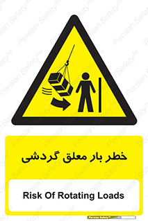  , آویزان , هشدار , جا به جایی , جرثقیل , 