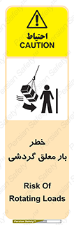  , آویزان , هشدار , جا به جایی , جرثقیل , 