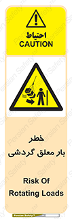  , آویزان , هشدار , جا به جایی , جرثقیل , 
