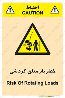  , آویزان , هشدار , جا به جایی , جرثقیل , 