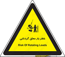  , آویزان , هشدار , جا به جایی , جرثقیل , 