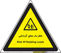  , آویزان , هشدار , جا به جایی , جرثقیل , 