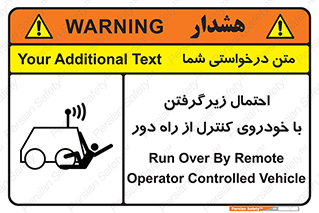  , خطر , مرگ , مردن , تصادف , کنترلی , هدایت شونده , 
