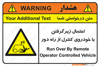  , خطر , مرگ , مردن , تصادف , کنترلی , هدایت شونده , 