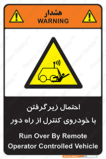  , خطر , مرگ , مردن , تصادف , کنترلی , هدایت شونده , 