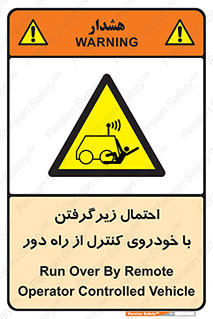  , خطر , مرگ , مردن , تصادف , کنترلی , هدایت شونده , 