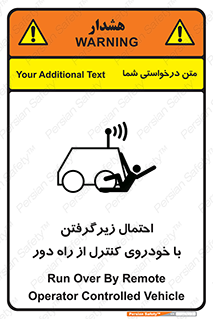  , خطر , مرگ , مردن , تصادف , کنترلی , هدایت شونده , 