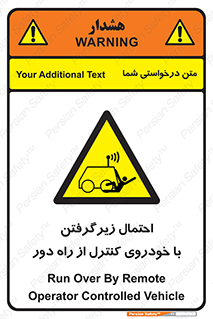  , خطر , مرگ , مردن , تصادف , کنترلی , هدایت شونده , 