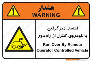  , خطر , مرگ , مردن , تصادف , کنترلی , هدایت شونده , 