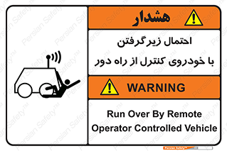  , خطر , مرگ , مردن , تصادف , کنترلی , هدایت شونده , 