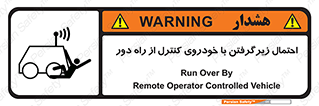  , خطر , مرگ , مردن , تصادف , کنترلی , هدایت شونده , 
