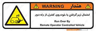  , خطر , مرگ , مردن , تصادف , کنترلی , هدایت شونده , 