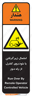  , خطر , مرگ , مردن , تصادف , کنترلی , هدایت شونده , 