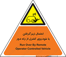  , خطر , مرگ , مردن , تصادف , کنترلی , هدایت شونده , 