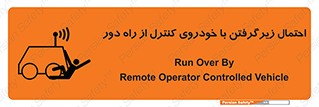  , خطر , مرگ , مردن , تصادف , کنترلی , هدایت شونده , 