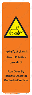  , خطر , مرگ , مردن , تصادف , کنترلی , هدایت شونده , 