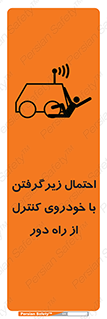  , خطر , مرگ , مردن , تصادف , کنترلی , هدایت شونده , 