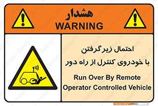  , خطر , مرگ , مردن , تصادف , کنترلی , هدایت شونده , 