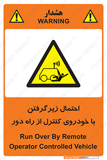 , خطر , مرگ , مردن , تصادف , کنترلی , هدایت شونده , 