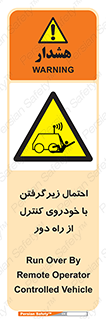  , خطر , مرگ , مردن , تصادف , کنترلی , هدایت شونده , 