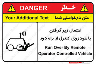  , خطر , مرگ , مردن , تصادف , کنترلی , هدایت شونده , 