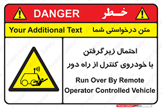  , خطر , مرگ , مردن , تصادف , کنترلی , هدایت شونده , 