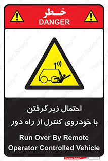 , خطر , مرگ , مردن , تصادف , کنترلی , هدایت شونده , 