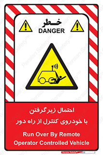  , خطر , مرگ , مردن , تصادف , کنترلی , هدایت شونده , 