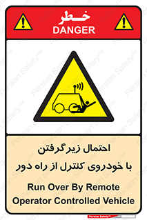  , خطر , مرگ , مردن , تصادف , کنترلی , هدایت شونده , 