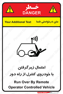  , خطر , مرگ , مردن , تصادف , کنترلی , هدایت شونده , 