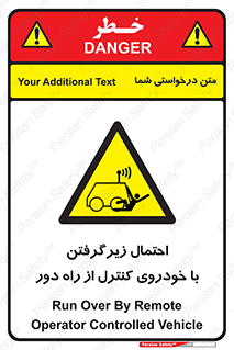 , خطر , مرگ , مردن , تصادف , کنترلی , هدایت شونده , 