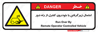  , خطر , مرگ , مردن , تصادف , کنترلی , هدایت شونده , 