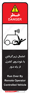  , خطر , مرگ , مردن , تصادف , کنترلی , هدایت شونده , 