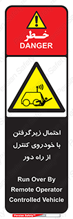  , خطر , مرگ , مردن , تصادف , کنترلی , هدایت شونده , 
