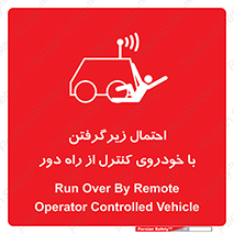  , خطر , مرگ , مردن , تصادف , کنترلی , هدایت شونده , 