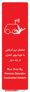  , خطر , مرگ , مردن , تصادف , کنترلی , هدایت شونده , 