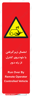  , خطر , مرگ , مردن , تصادف , کنترلی , هدایت شونده , 