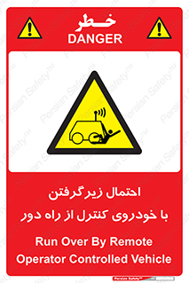  , خطر , مرگ , مردن , تصادف , کنترلی , هدایت شونده , 