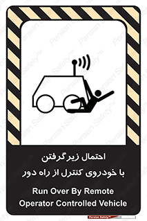  , خطر , مرگ , مردن , تصادف , کنترلی , هدایت شونده , 