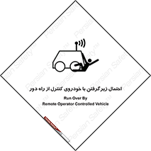  , خطر , مرگ , مردن , تصادف , کنترلی , هدایت شونده , 