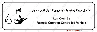  , خطر , مرگ , مردن , تصادف , کنترلی , هدایت شونده , 