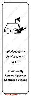  , خطر , مرگ , مردن , تصادف , کنترلی , هدایت شونده , 