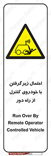  , خطر , مرگ , مردن , تصادف , کنترلی , هدایت شونده , 