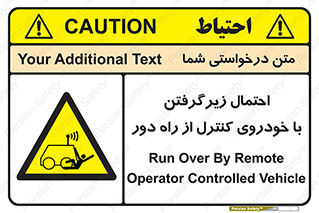  , خطر , مرگ , مردن , تصادف , کنترلی , هدایت شونده , 