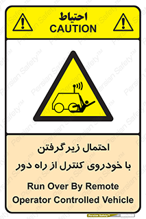  , خطر , مرگ , مردن , تصادف , کنترلی , هدایت شونده , 